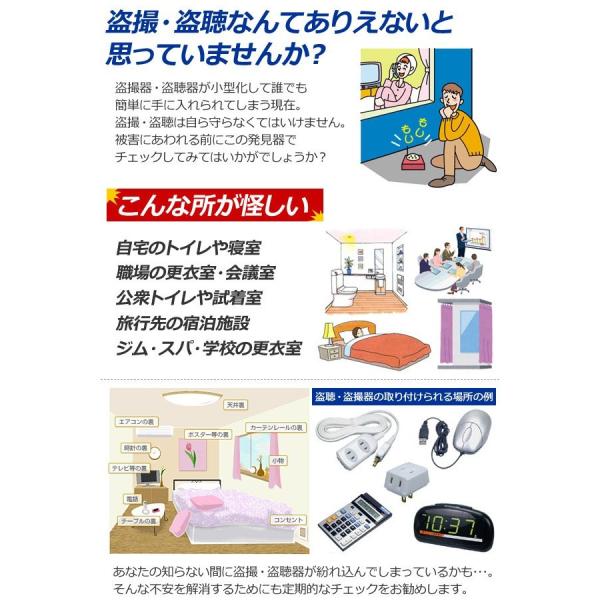 盗聴器発見盗聴盗撮探知器SE15 盗聴器盗聴機盗撮カメラカメラ無線式