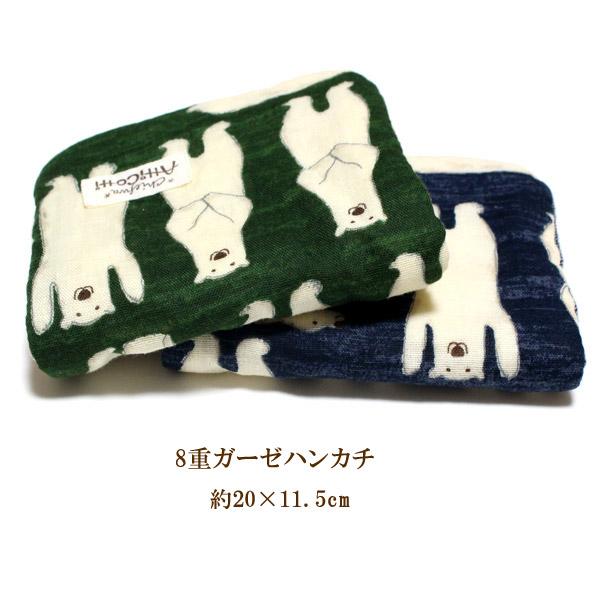 専用♬しろくま大判＊8重ガーゼハンカチ 1801円以上送料無料】 8重ガーゼハンカチ 白クマ くま 人気
