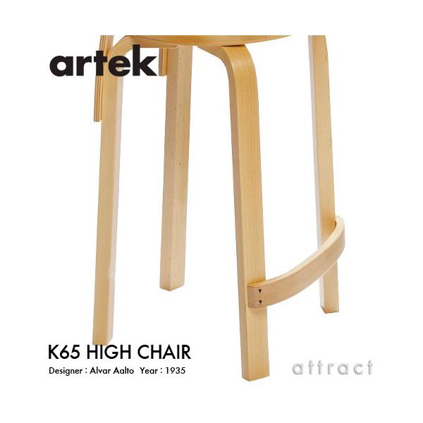 Artek アルテックK65 HIGH CHAIR ハイチェアK65 バーチ材座面（バーチ） 脚部（クリアラッカー仕上げ）  デザイン：アルヴァ・アアルト/【Buyee】