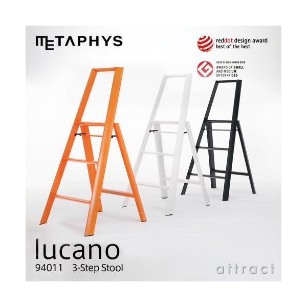 METAPHYS メタフィスlucano 3-Step ルカーノスリーステップStep Stool