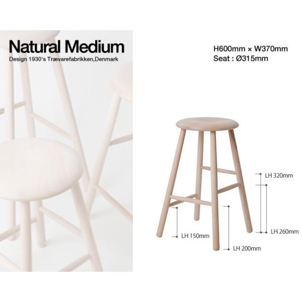ノルディックスツール NORDIC STOOL Mサイズ Natural Medium 60cm