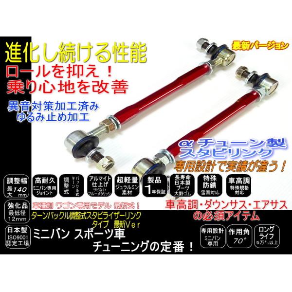 クスコ 調整式 スタビライザー リンク 86 BRZ（トヨタ 86