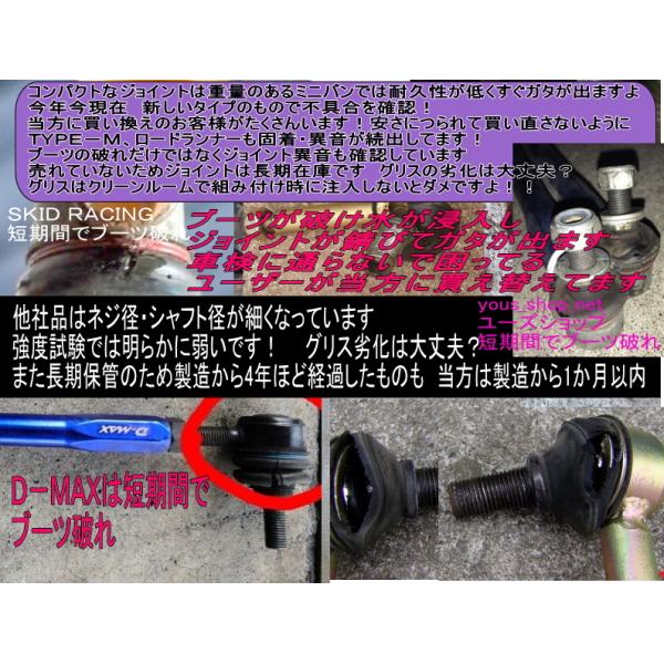 フィット用 調整式 スタビリンク スタビ ライザー リンク フロント1台