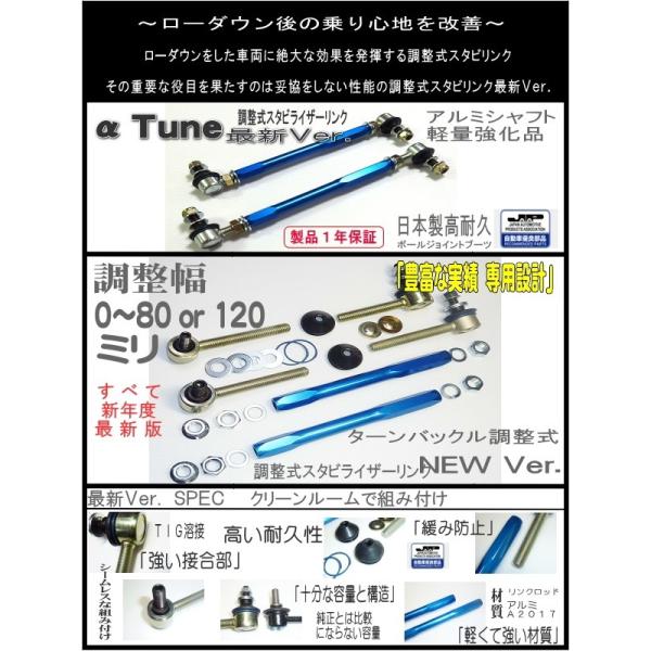 アルトHA36S 調整式スタビライザーリンク - サスペンション