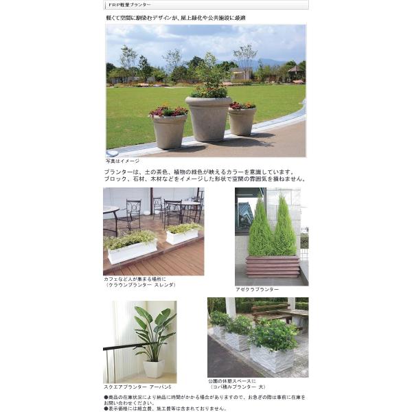 送料無料】FRP軽量プランター ビッグプランター 大【planter