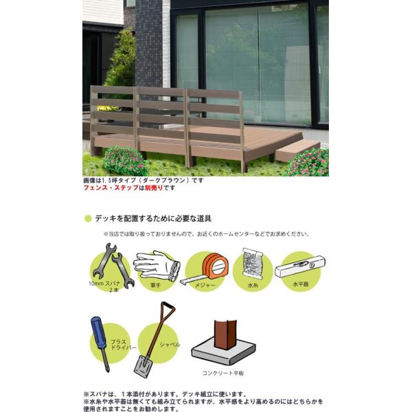 送料無料】木目調樹脂製デッキ 2坪 組立式【ウッドデッキ 木目調 樹脂 