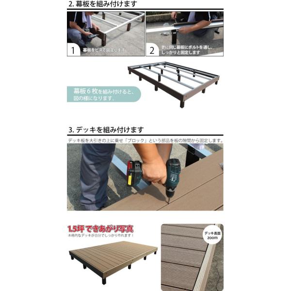 送料無料】木目調樹脂製デッキ 2坪 組立式【ウッドデッキ 木目調 樹脂 