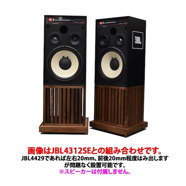 Acoustic Design - AD-44/43（ペア）JBL-4429/4312専用スピーカー