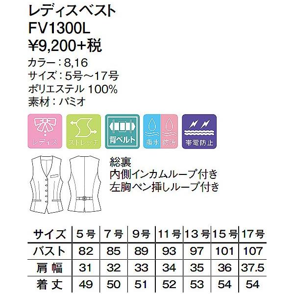 ベスト レディス 事務服 ホテル制服 バーテンダー ソムリエ