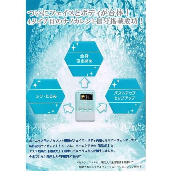 フレキシア セルクリスタル