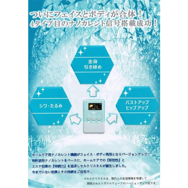 フレキシア セルクリスタル 本体 リード線 ナノカレント - 美容/健康