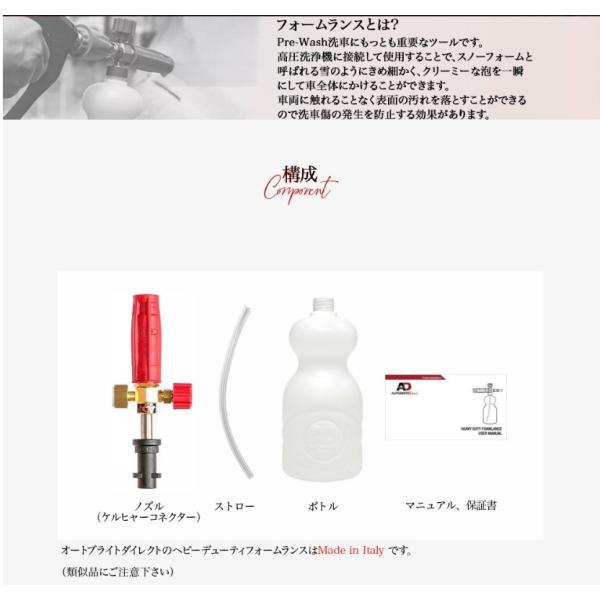 新作続 Autobrite Direct ヘビーデューティ スノーフォームランス