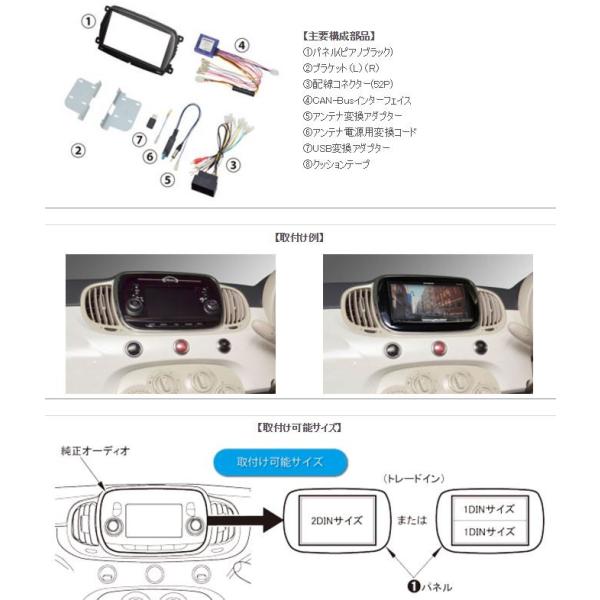 カナテクス（Kanatechs）品番：GE-FT201 フィアット500/アバルト 595（Uconnect付車）カーＡＶ/オーディオ取り付けキット/カナック企画  /【Buyee】