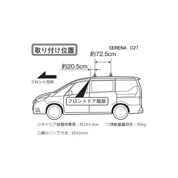 TERZO EH395 日産セレナ（C26/C27） 取り付けホルダーセット ベースキャリア取付金具 /【Buyee】