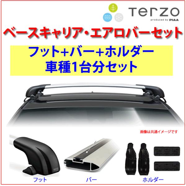 TERZO ホンダ オデッセイ RC 用 エアロルーフキャリア取付4点セット 1 