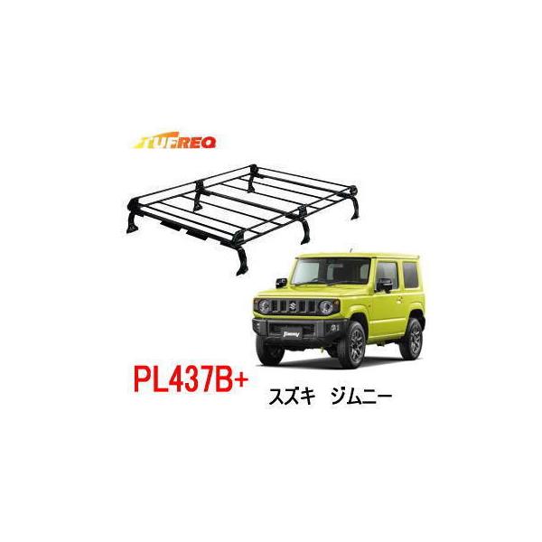 TUFREQ（タフレック） 品番：PL437B+ ＜スズキ ジムニー(JB64W) 標準ルーフ車＞ スチール製 ルーフキャリア/ルーフラック/キャリア（個人宅宛は別途送料）  /【Buyee】