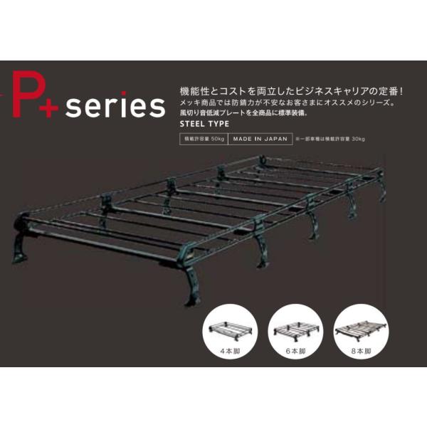 TUFREQ（タフレック） 品番：PL437B+ ＜スズキ ジムニー(JB64W) 標準