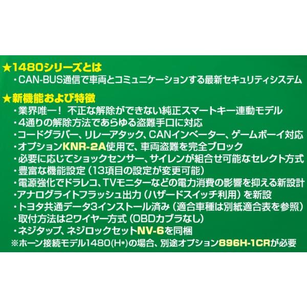 VISION 1480S4 標準サイレン/2段階衝撃センサー付属 カーセキュリティ・盗難警報装置  CAN-BUS取付/純正キーレス連動/リレーアタック対策モード ビジョン /【Buyee】 Buyee - Japanese Proxy  Service | Buy from Japan!