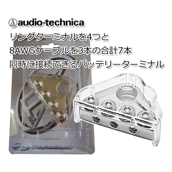 送料無料 オーディオテクニカ バッテリーターミナル B端子 セット TBT