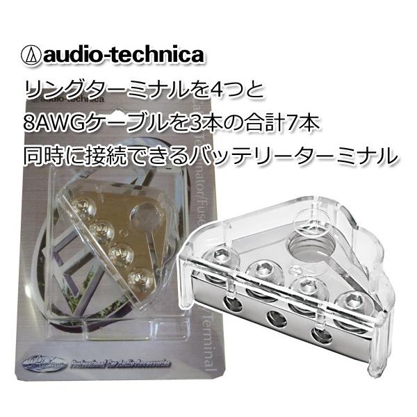 送料無料 オーディオテクニカ バッテリーターミナル B端子