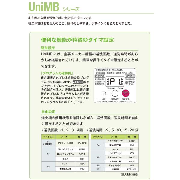 フジクリーン UniMB60 エアーポンプ 静音 省エネ 電池 電動ポンプ 浄化槽エアーポンプ 浄化槽ブロワー 浄化槽ポンプ 浄化槽エアポンプ  ブロワー ブロワ ブロアー /【Buyee】