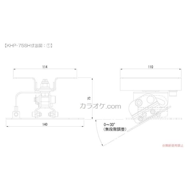 天吊りスピーカーハンガー【KHP-75SH/パイオニアCS-X080・CS-X060ほか