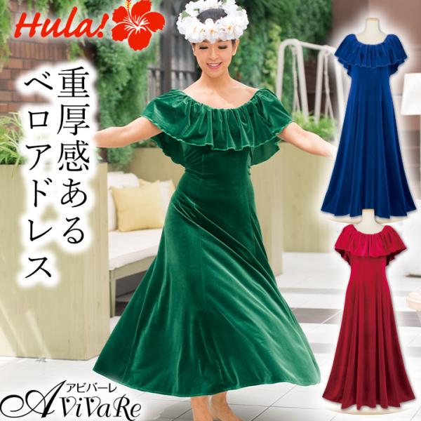 Paondor パオンドール　日本製　オレンジ色 フラダンス用ドレス マキシ丈 美品 日本製フラダンス用衣装】鮮やかなオレンジ Paondor パン