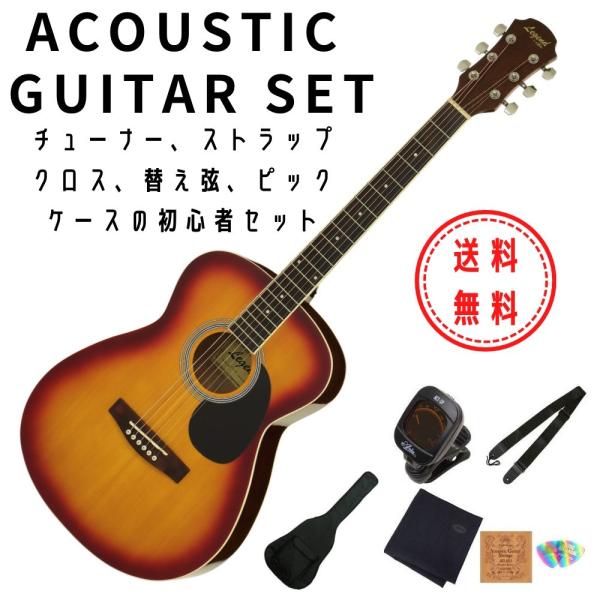 アコースティックギター 初心者セット Legend by Aria FG-15 CS セット 