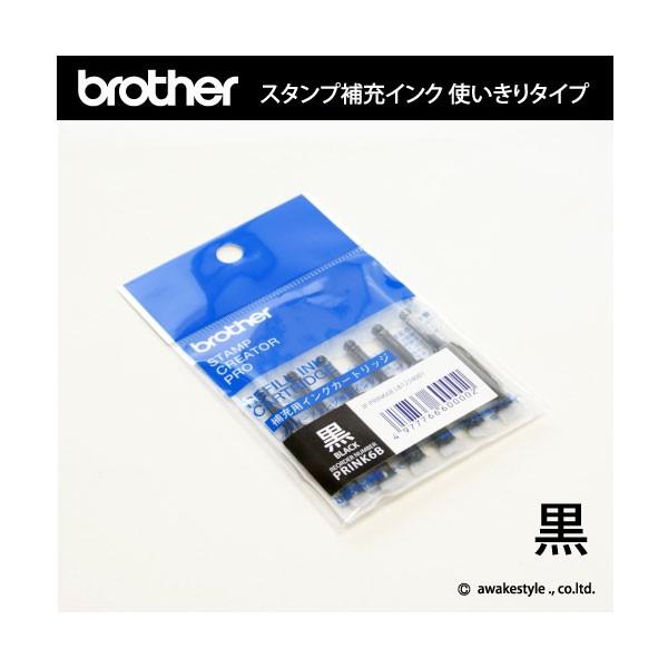 インクブラザースタンプ専用補充インク黒・ブラック・Black PRINK6B brother stamp ink ブラザー製スタンプ、ネーム印 用使い切りタイプ/【Buyee】