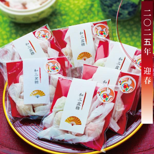 お年賀 お菓子 2025 干支菓子 干支 辰 ヘビ 阿波和三盆糖 上質な