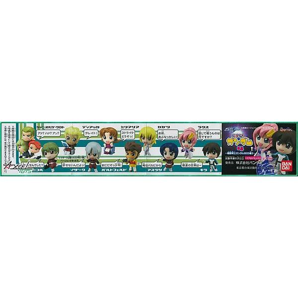 ちまこれガンダム4 〜機動戦士ガンダムSEED編2〜 10種Bセット