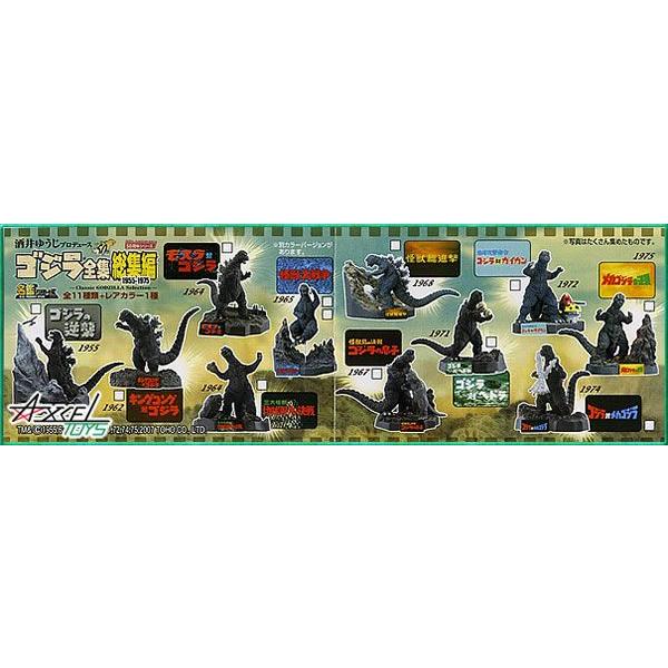 酒井ゆうじプロデュース ゴジラ全集総集編1955−1975 全