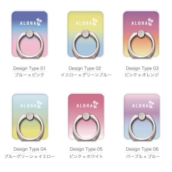 スマホリング ALOHA デザイン アロハ ハワイアン グラデーション