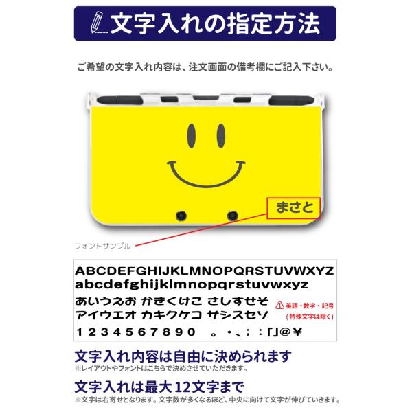 名入れできる new3DS LL カバー ケース new 3DSLL new 2DS LL 3DS LL カバー SMILE スマイル カラフル  ニコちゃん 子供 キッズ おもちゃ ゲーム プレゼント /【Buyee】 Buyee Japanese Proxy Service Buy  from Japan!