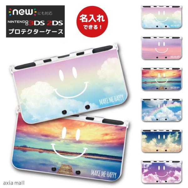 名入れできる new3DS LL カバー ケース new 3DSLL new 2DS LL 3DS LL カバー スマイル 空 グラデーション  ニコちゃん 子供 キッズ おもちゃ ゲーム プレゼント /【Buyee】