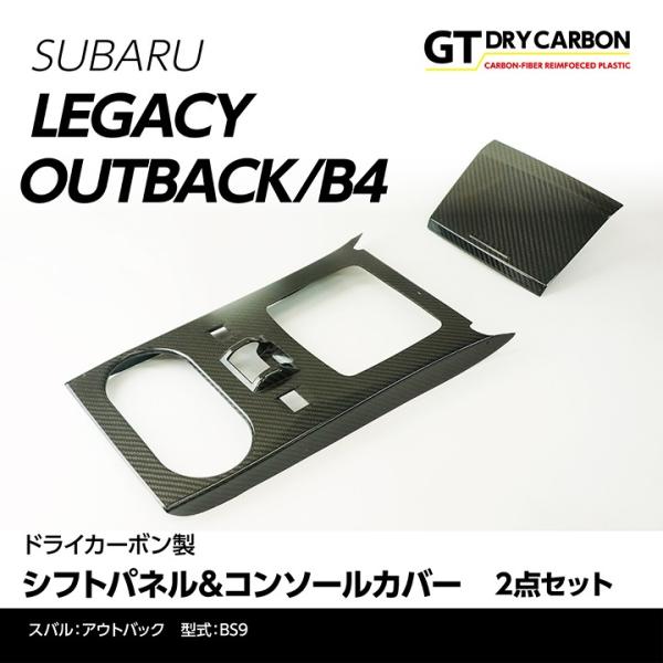 12月末入荷予定）スバル レガシィ アウトバック/B4（BS9/BN9）専用