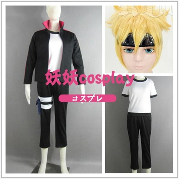 Amazon.co.jp: BORUTO-ボルト- うずまきボルト コスプレ衣装