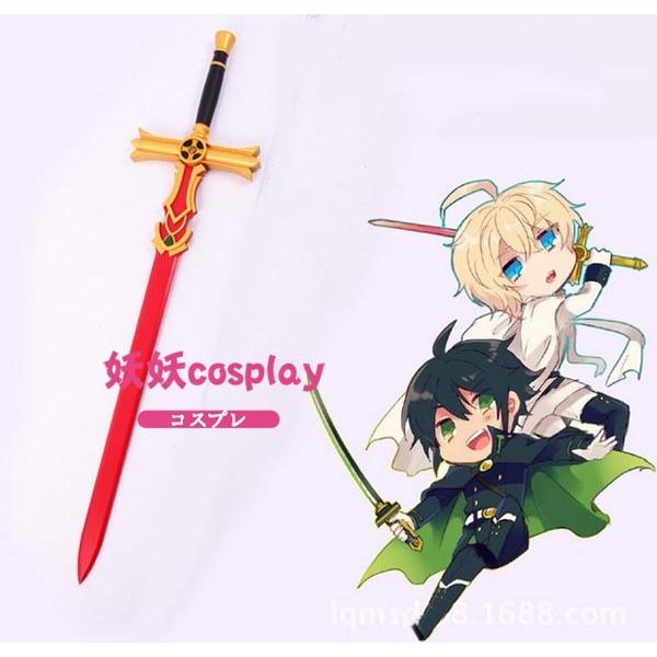 コスプレ道具 武器 剣 終わりのセラフ 百夜ミカエラ☆三宮三葉 百夜