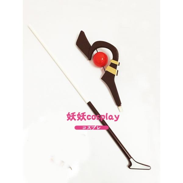 この素晴らしい世界に祝福を_めぐみん__杖 この素晴らしい世界に祝福