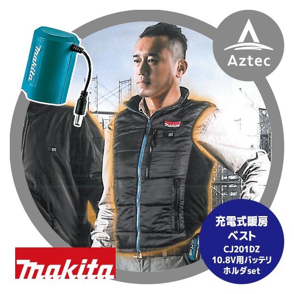 Makita 充電式暖房ベストCV201D + スライド10.8Vバッテリホルダ マキタ 充電式暖房ベスト CV201DZ (10.8Vバッテリホルダset品