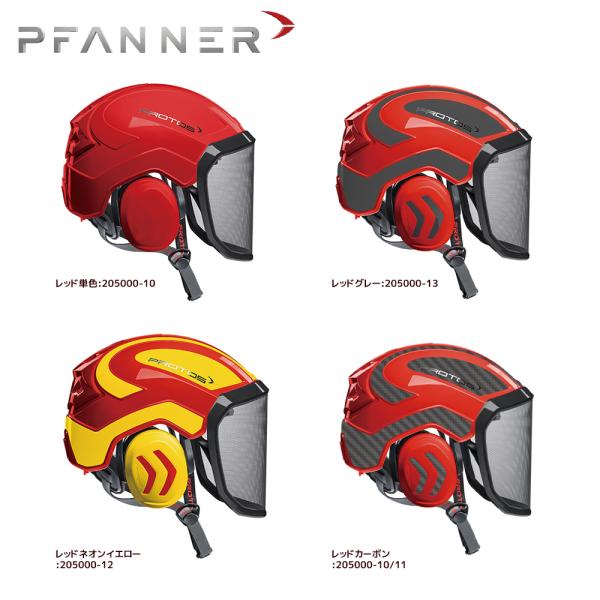 ファナー PFANNER PROTOS プロトス インテグラル フォレスト