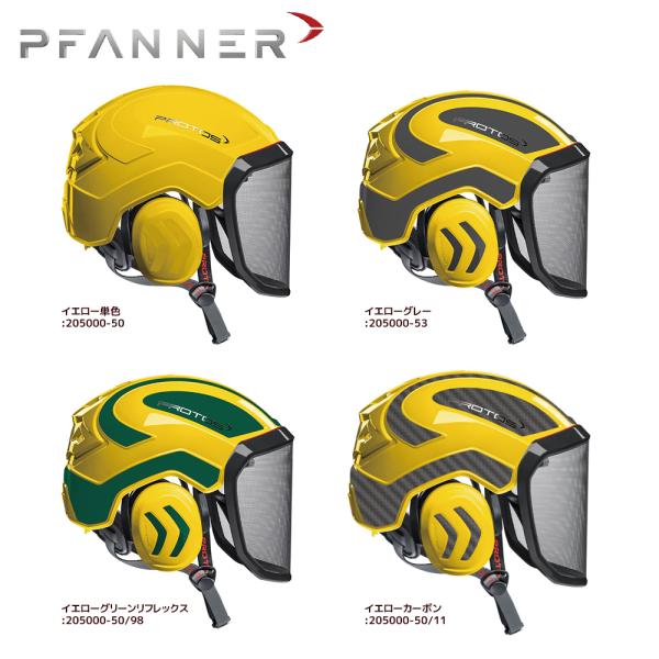 プロトス インテグラル ヘルメット フォレスト pfanner protos