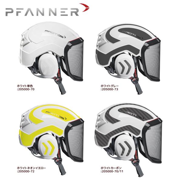 プロトス インテグラル ヘルメット フォレスト pfanner protos