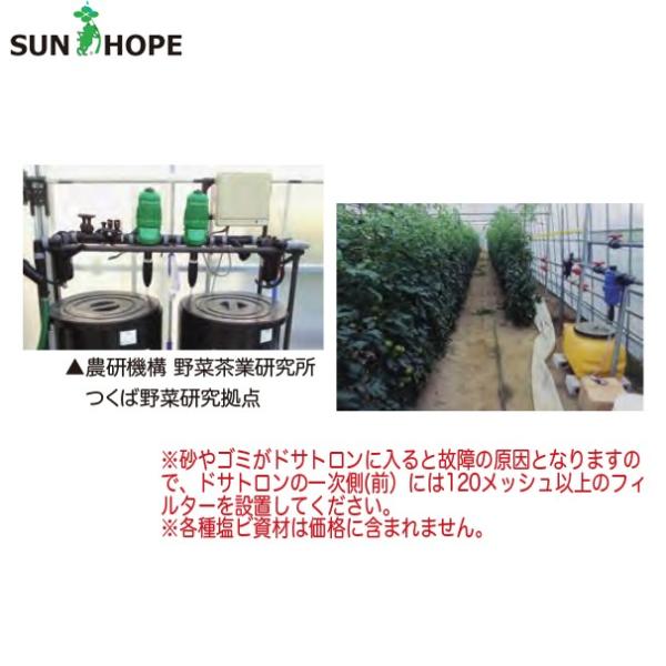 サンホープ｜SUNHOPE 液肥混入器 ドサトロン DR-6GL 取付口径20mm 最大流量50L/分 /【Buyee】 Buyee -  Japanese Proxy Service | Buy from Japan!