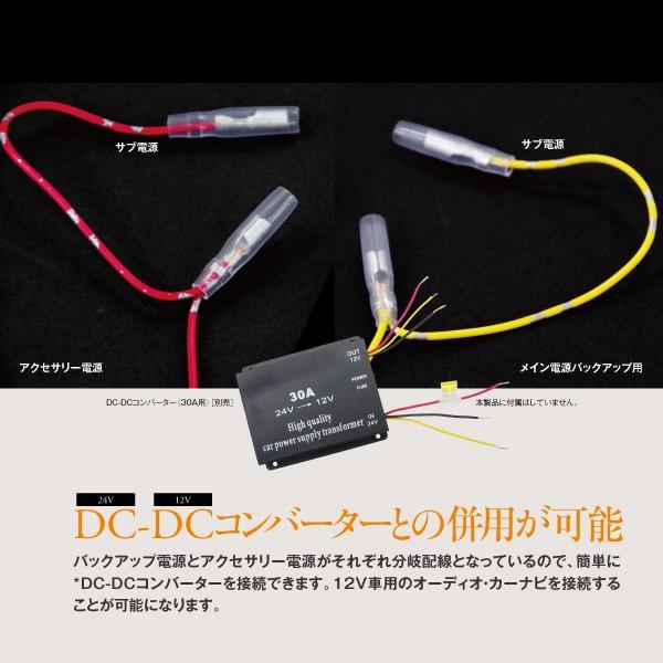 AZ) オーディオ 取付用 ハーネス 24V/トラック 14ピン