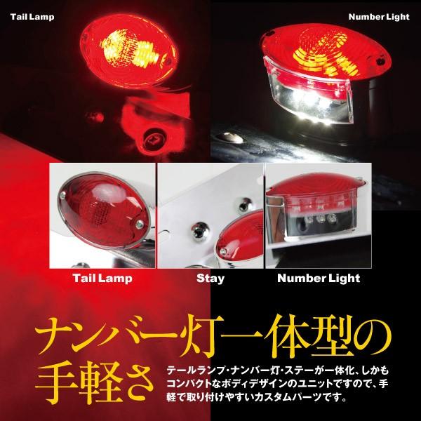 バイク テールランプ ナンバー灯 AZ バイク LEDテールランプ ユニット