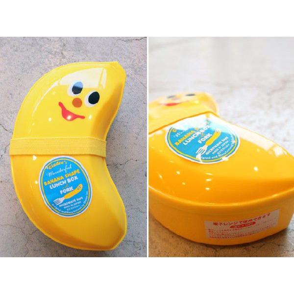 gladee【グラディー】バナナランチボックス /【Buyee】