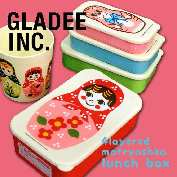 gladee【グラディー】マトリョーシカ 4段 入れ子 ランチボックス 便利