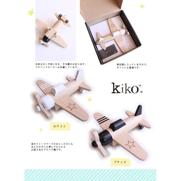 ワンダーコッコアンティーク飛行機プロペラ エンジンが…尻に!! 常軌逸