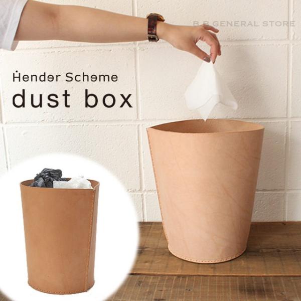 HenderScheme【エンダースキーマ】dust boxゴミ箱【メンズ】【レディース】 /【Buyee】